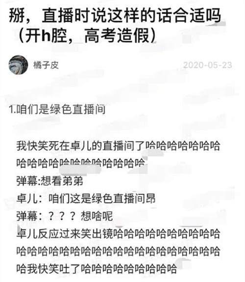 仝卓把往届生改应届生是什么情况 仝卓伪造应届生身份是真的吗