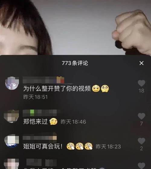 郑恺点赞年轻美女是什么情况 郑恺点赞美女引争议