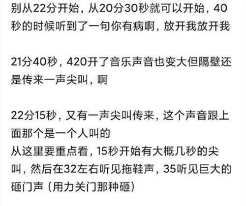 GNZ48成员直播时背景音杂乱 有女生大喊救命