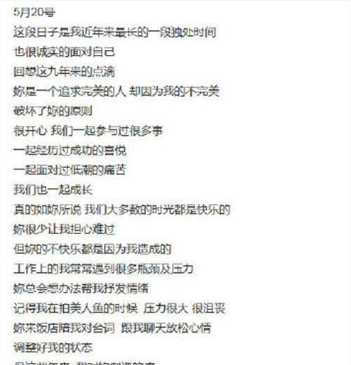 罗志祥发长文艾特周扬青是什么情况 周扬青回应了吗