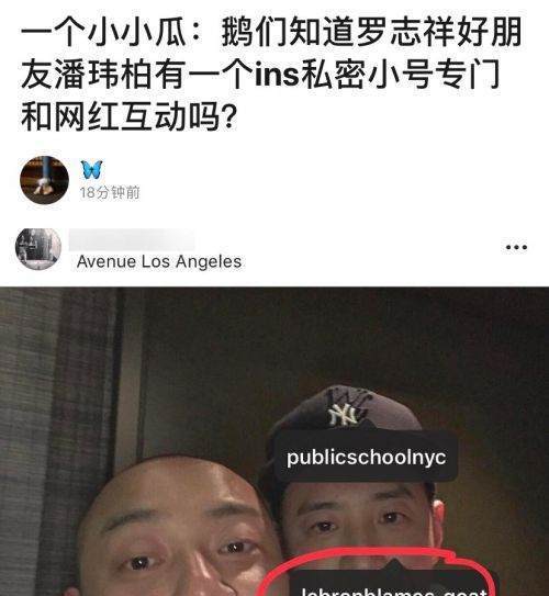 潘玮柏ins小号账号叫什么 网红夏夏和潘玮柏黄轩什么关系