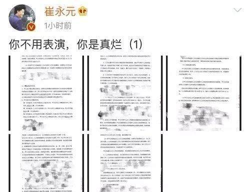 范冰冰工作室杠上崔永元，《手机》的恩怨真的牵扯太多啦