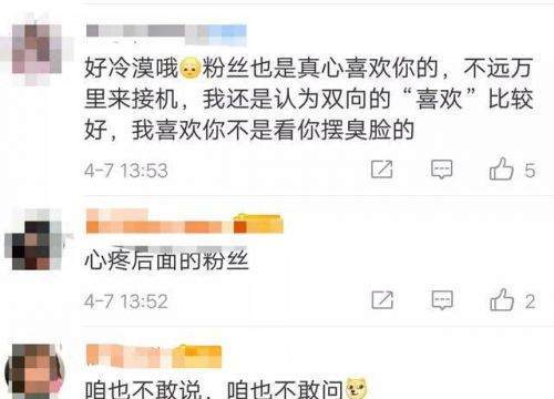 胡冰卿接机视频被扒 胡冰卿对粉丝全程冷漠脸引起热议