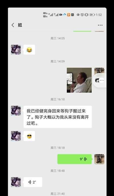 袁弘分享妻儿的语音汇报 给张歆艺的备注太甜蜜