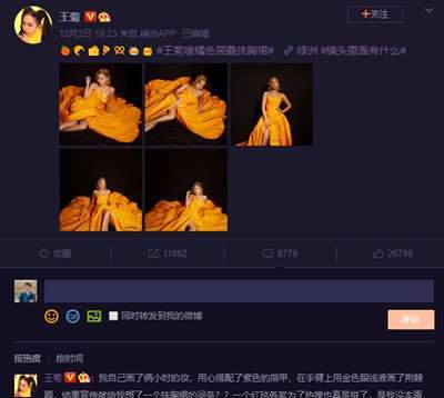 王菊疑内涵红毯女星：各家为热搜都拼了 我没本事