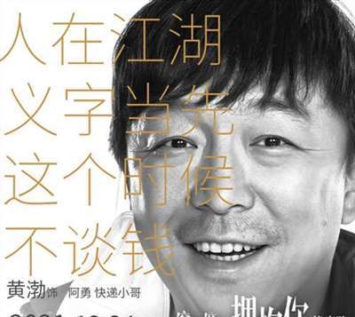 《穿过寒冬拥抱你》贾玲朱一龙出演 群星笑对寒冬