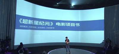 刘慈欣《超新星纪元》改编电影10月开机 主演待定