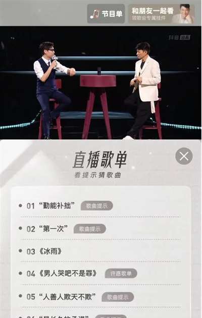 3.5亿人次观看！61岁刘德华直播开演唱会，雷军：永远的偶像