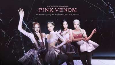 K-POP顶流女团回归 BLACKPINK全新单曲《Pink Venom》上线酷狗