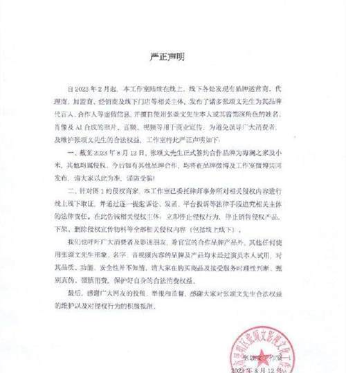 打假！张颂文方称除官宣合作品牌外 其他均属侵权