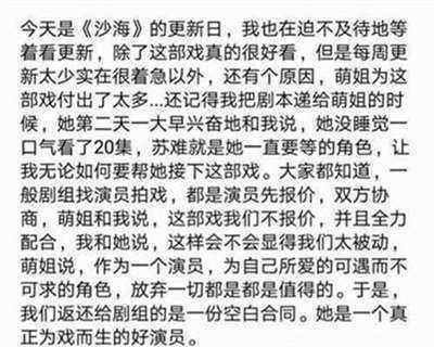 经纪人回应张萌脸肿质疑：当时怀孕后意外流产