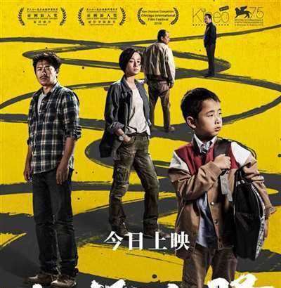 口碑之作《未择之路》今日上映 戈壁之旅惊险上路