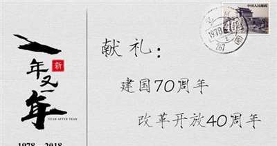 时代情怀大剧《新一年又一年》启动 献礼改革开放40年