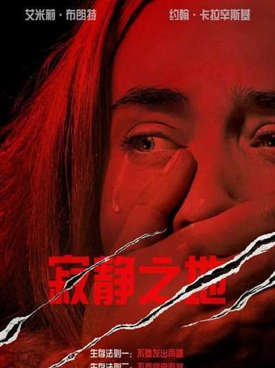 《寂静之地》5月18内地上映 全新“无声”设定