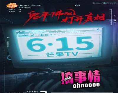 芒果TV《法医秦明2》看片会悬疑烧脑引发热议