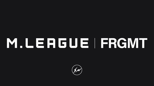 fragment design x M.League 首次推出合作