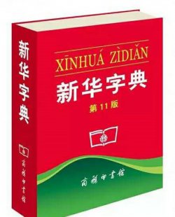 新华字典和好丽友派两个完全不相联的东西是怎么凑一起的