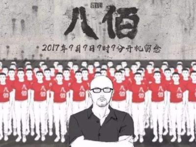 电影八佰什么时候上映 电影节上取消放映八佰被禁了吗