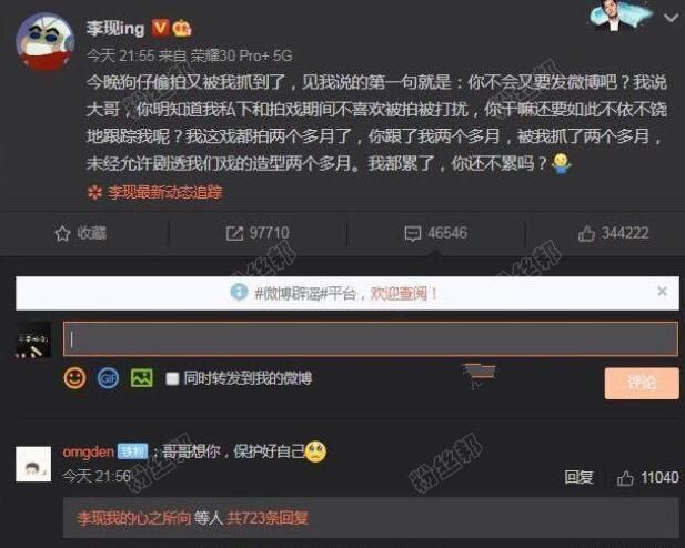 李现：我都累了你还不累吗？狗仔看到他第一句话谁也没想到