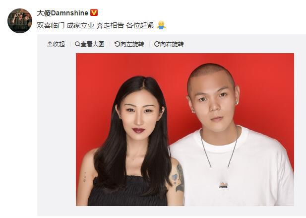 C-BLOCK说唱组合队长大傻盛宇发文宣布领证结婚“双喜临门