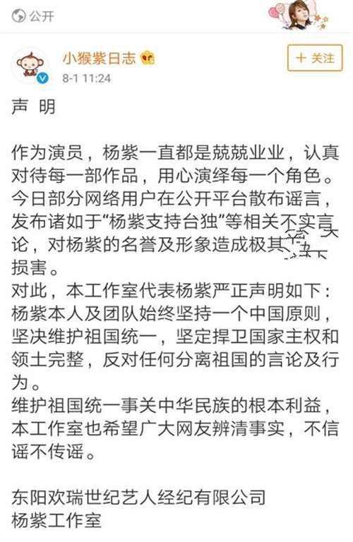 杨紫投资新剧《亲爱的，热爱的》因地图引风波 工作室声明澄清