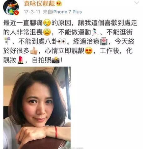 袁咏仪被过度修图后在下边评论了一个呕吐的表情？