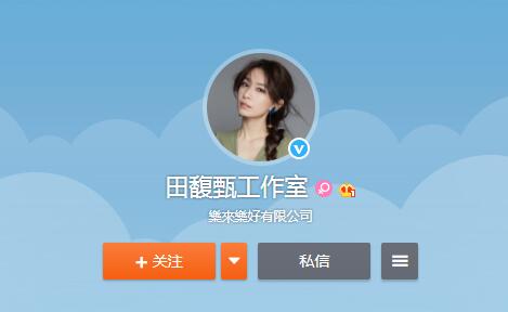 田馥甄工作室微博开通了 Hebe太宠粉粉丝终于愿望成真了