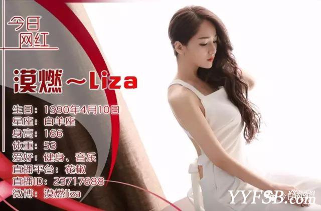 漠燃~Liza