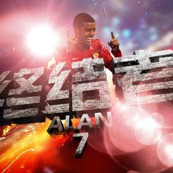 阿兰·道格拉斯