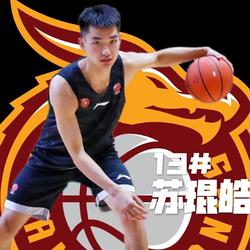 苏琨皓