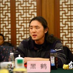 黑鹤