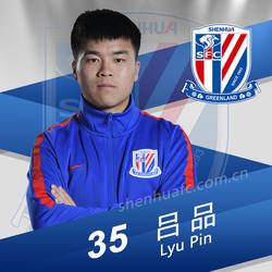 吕品