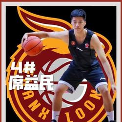 席益民