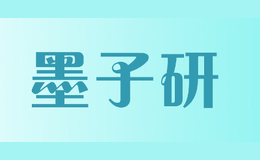 墨子研