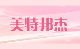 美特邦杰MTEBONJE