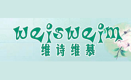 维诗维慕weisweim