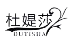 杜媞莎DUTISHA
