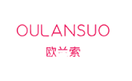欧兰索OULANSUO