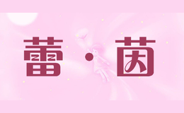 蕾·茵