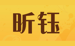 昕钰XIN YU