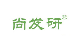 尚发研
