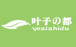 叶子都
