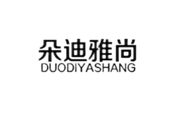 朵迪雅尚DUODIYASHANG
