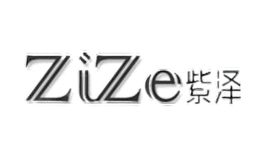 紫泽