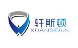轩斯顿XUANSIDUN