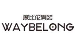威比倫waybelong