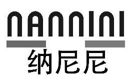 纳尼尼NANNINI