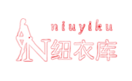 纽衣库NIUYIKU