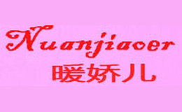 暖娇儿Nuanjiaoer