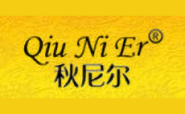 秋尼尔
